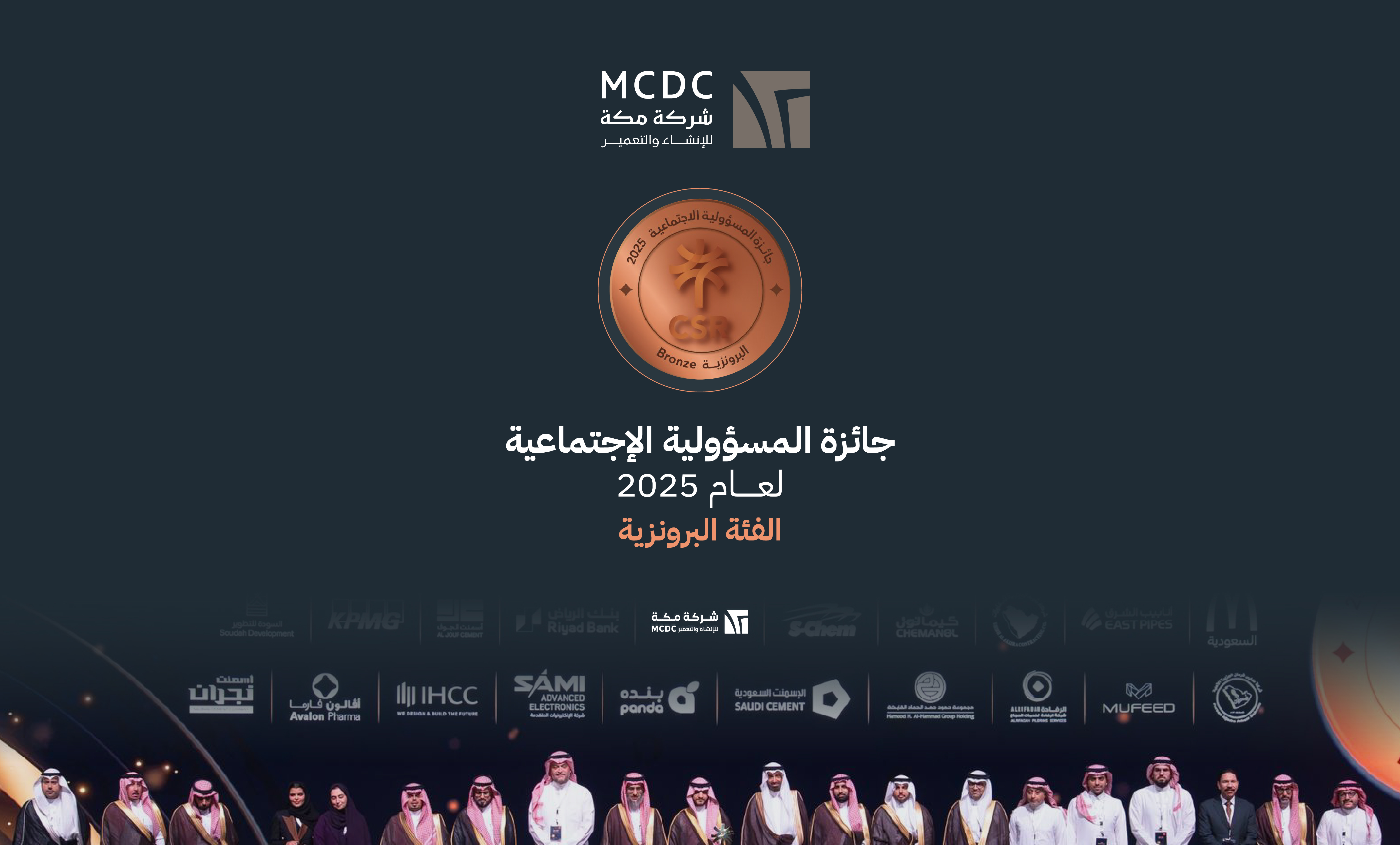 MCDC | News Details
